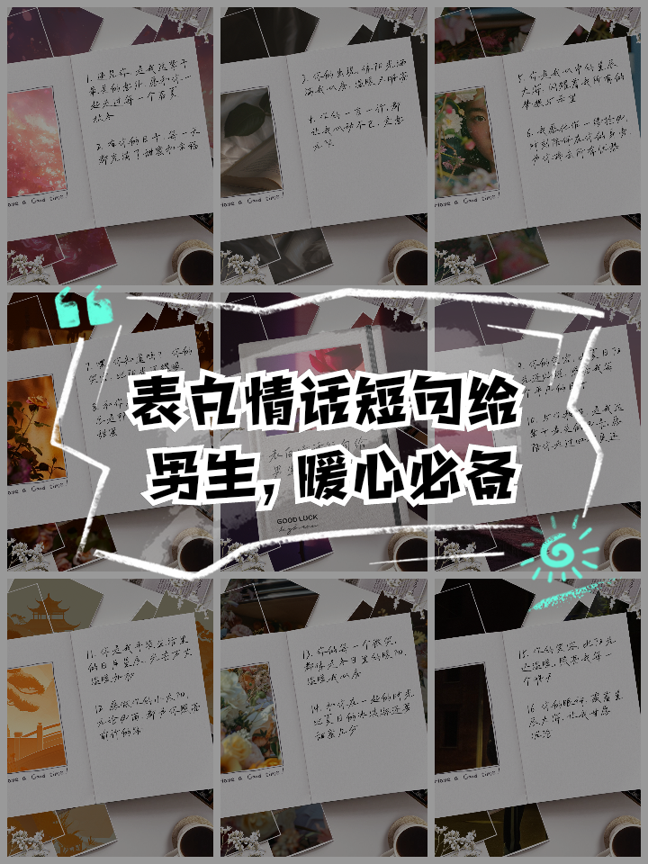 女生喜欢一个人该怎么表白