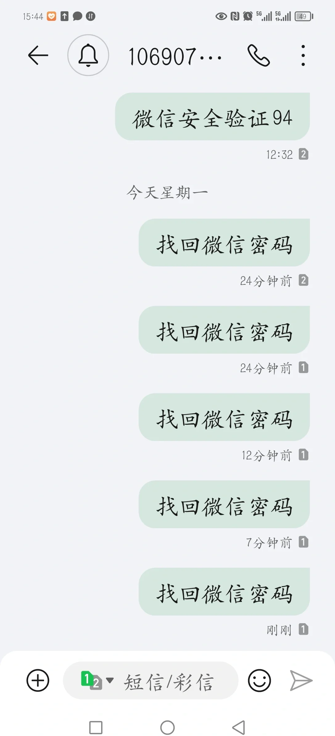 手机微信密码忘记了怎么办