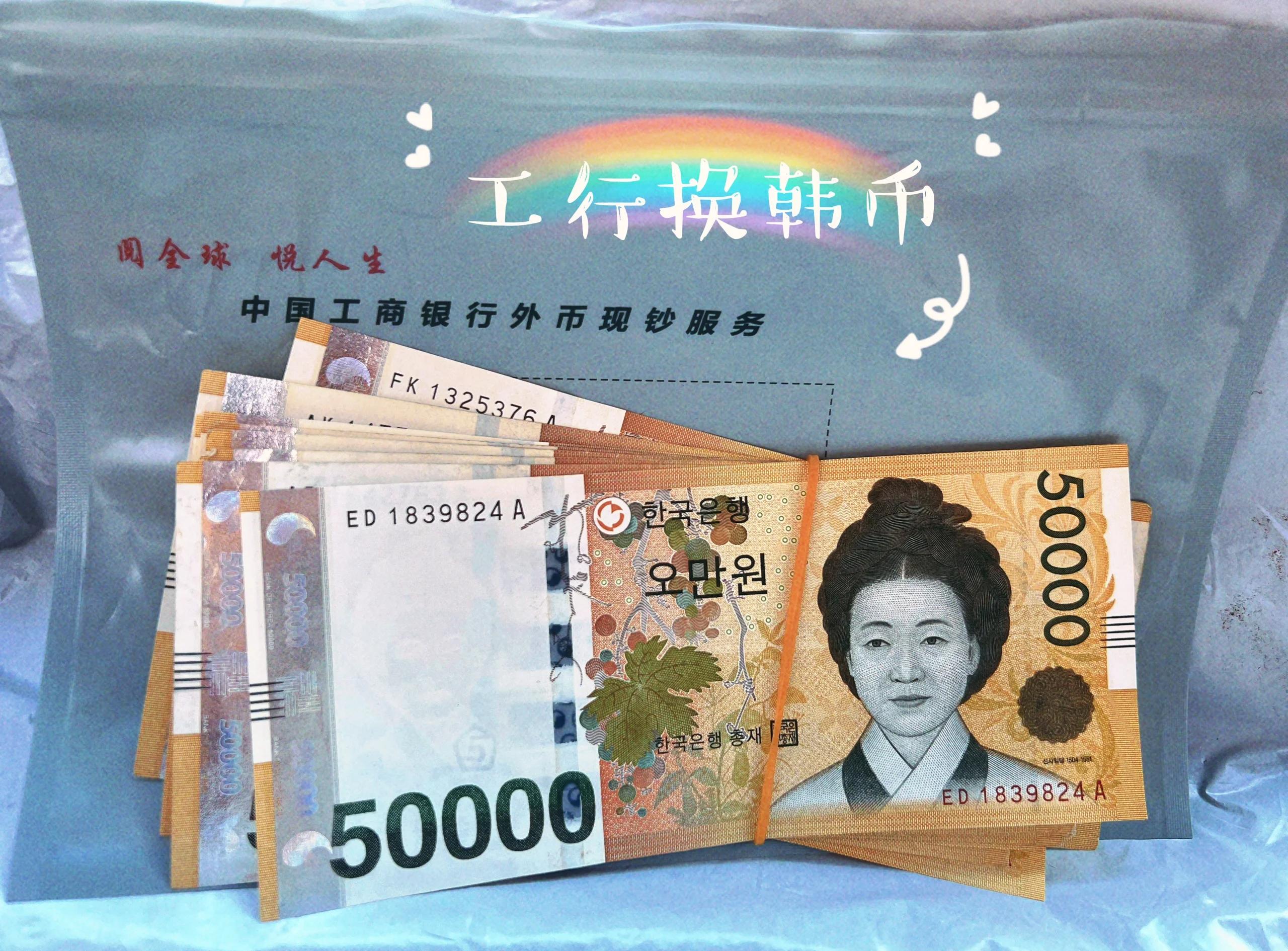 一亿韩元等于多少人民币