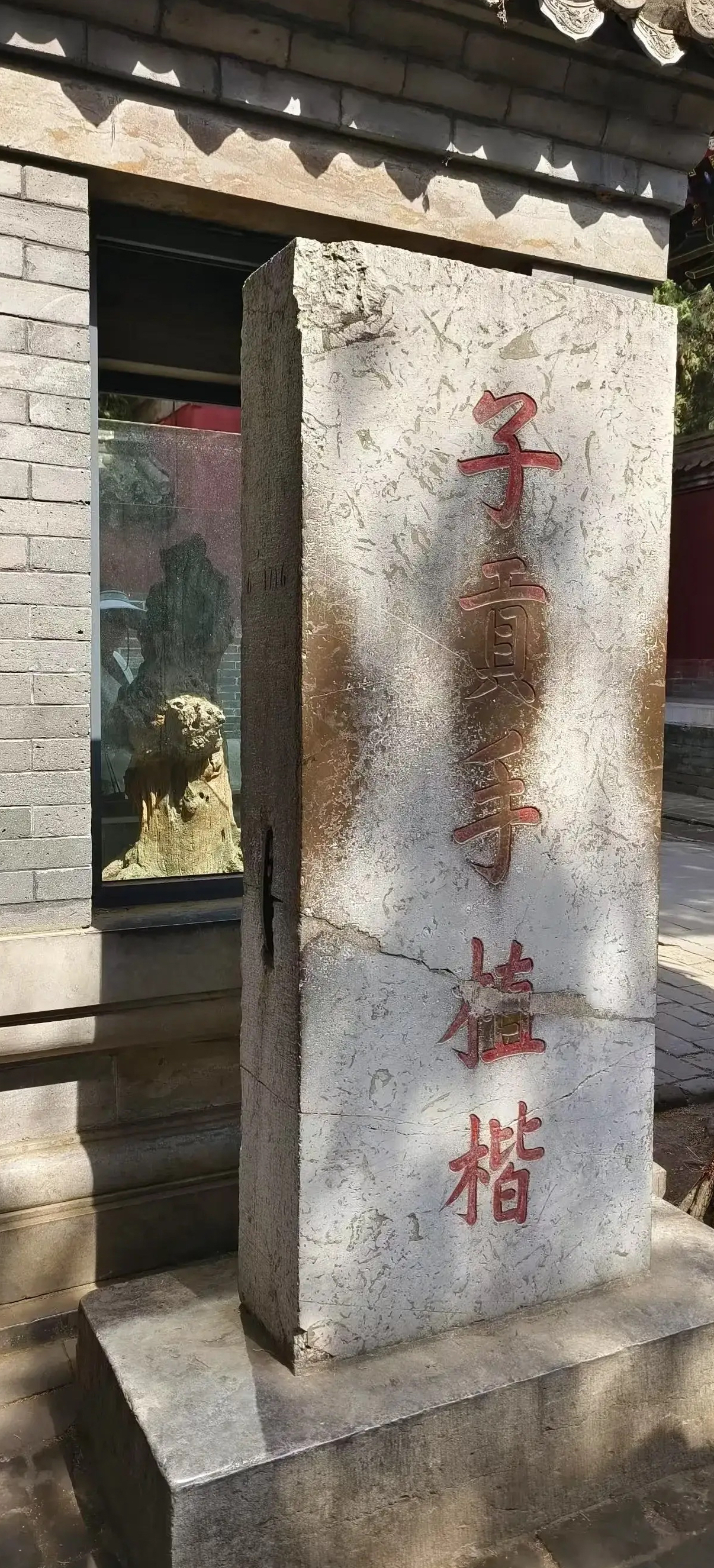 曲阜的读音曲阜怎么读