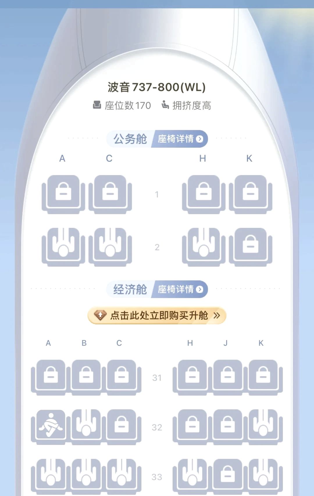 波音737中和波音738中区别