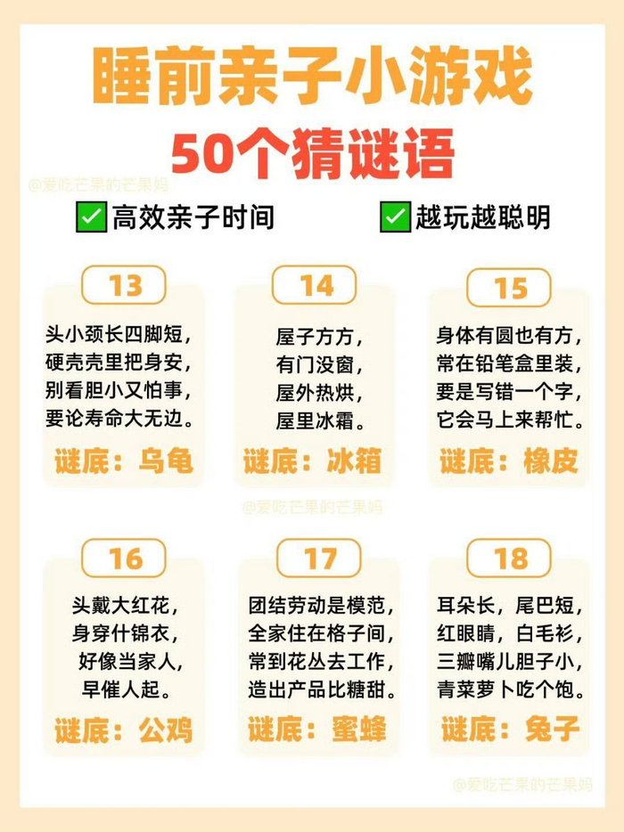 3到5岁的儿童谜语有哪些