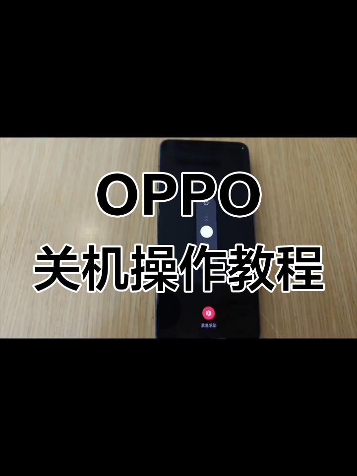 oppo手机太卡如何处理