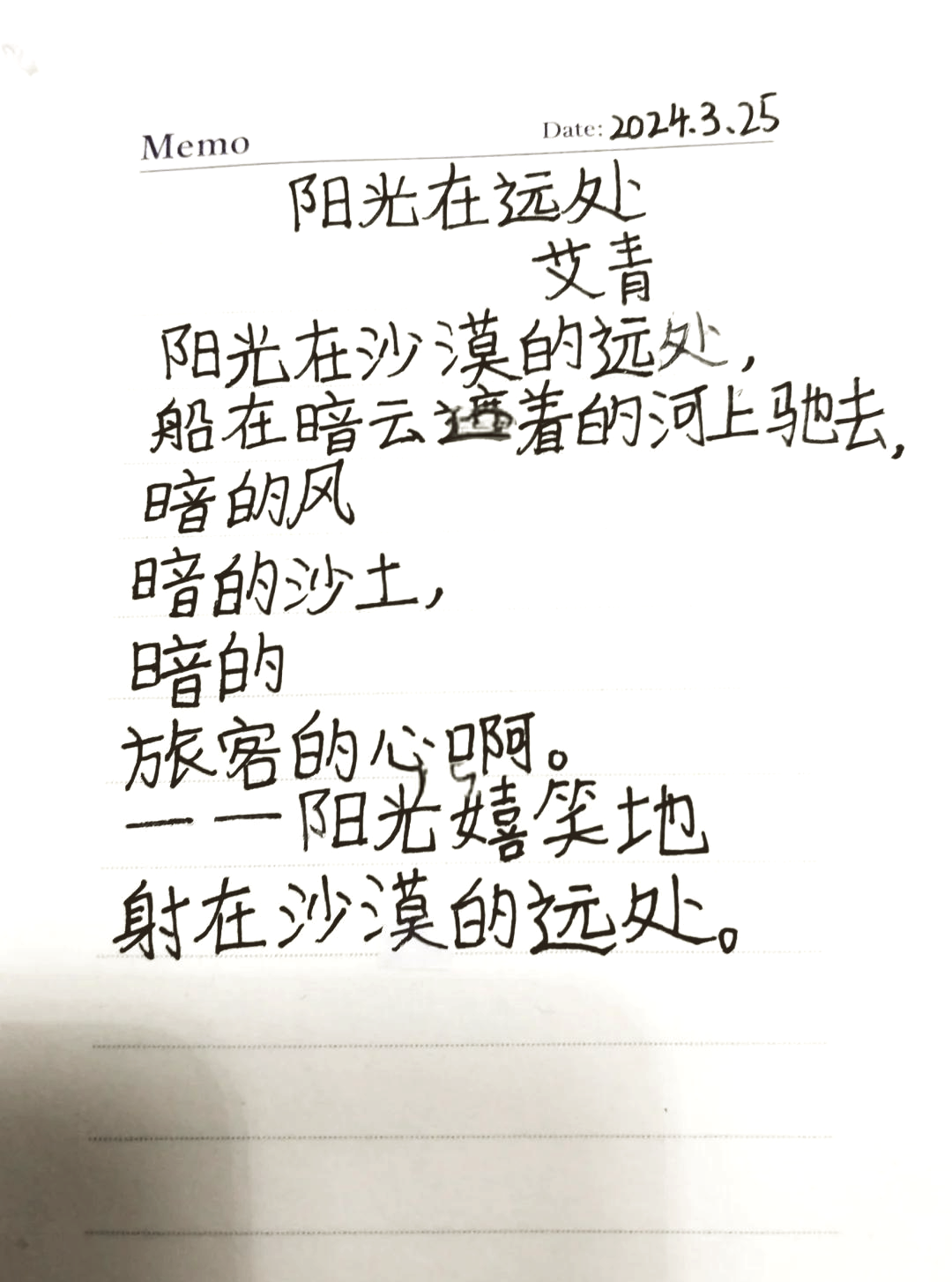 现代诗简短简短现代诗