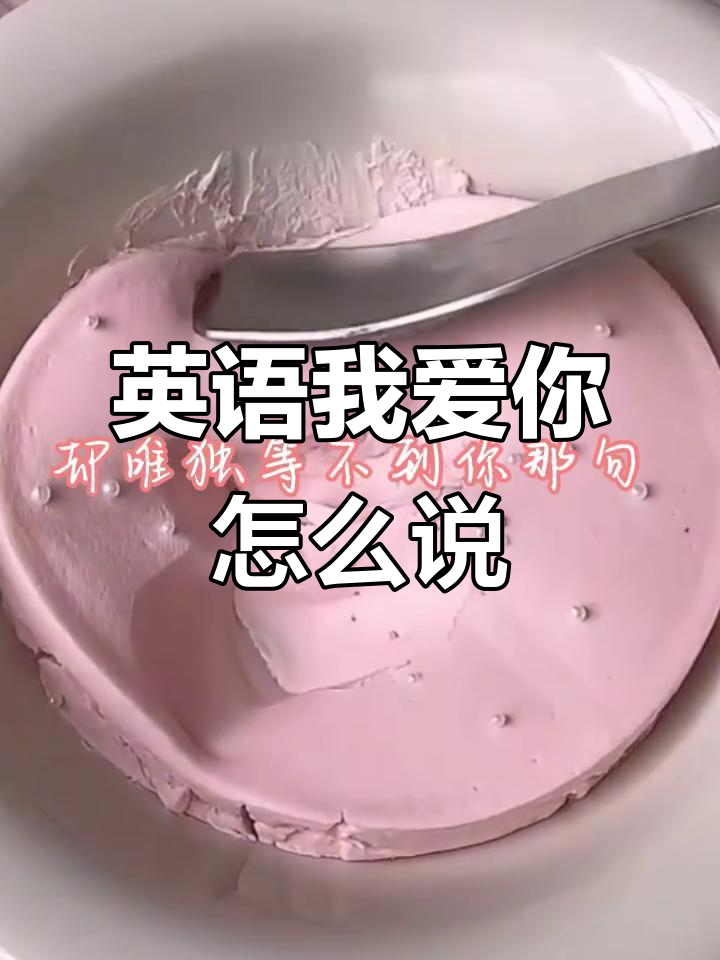 这个用英语怎么说的英文