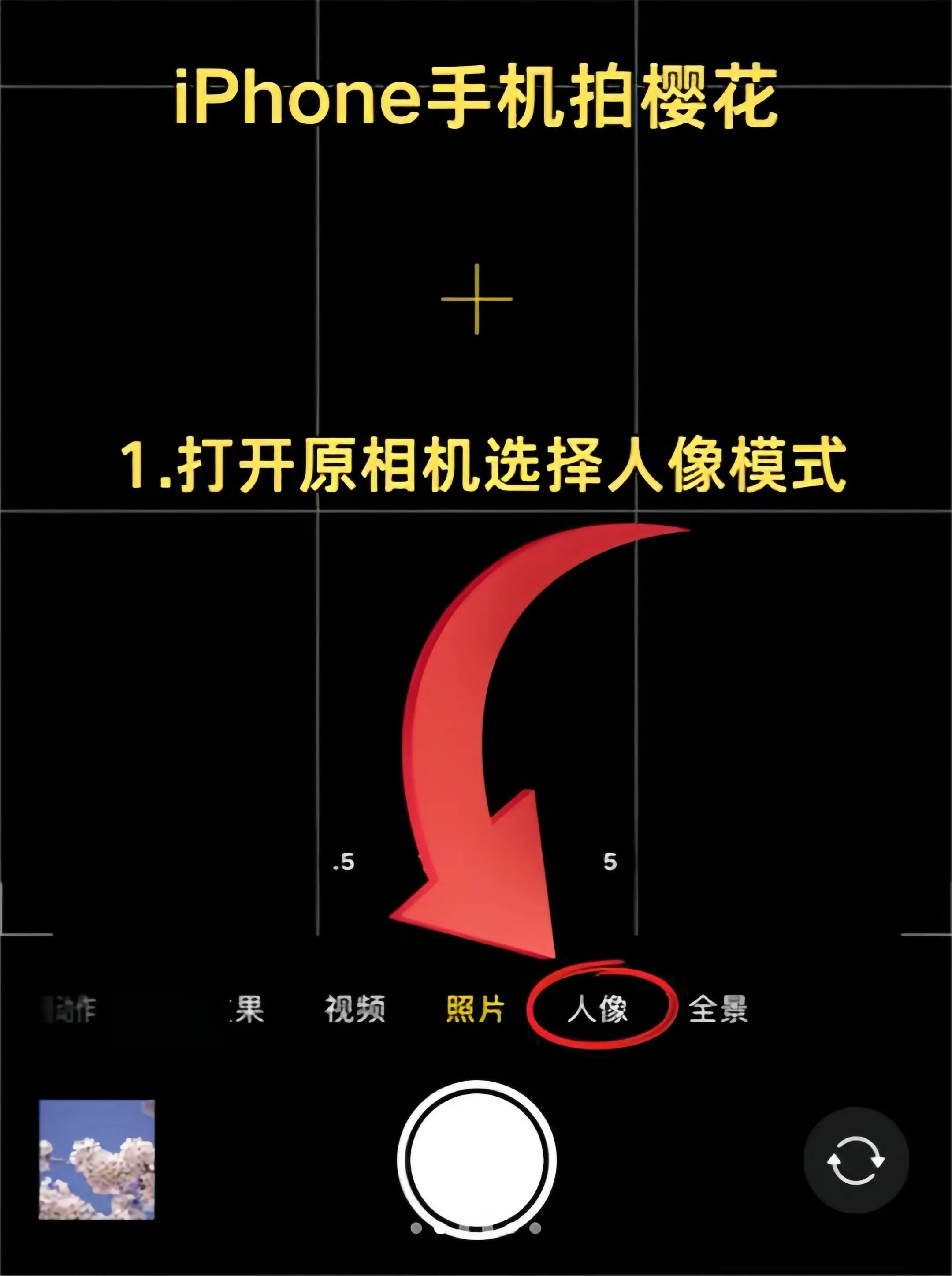 苹果手机照相抖动怎么办