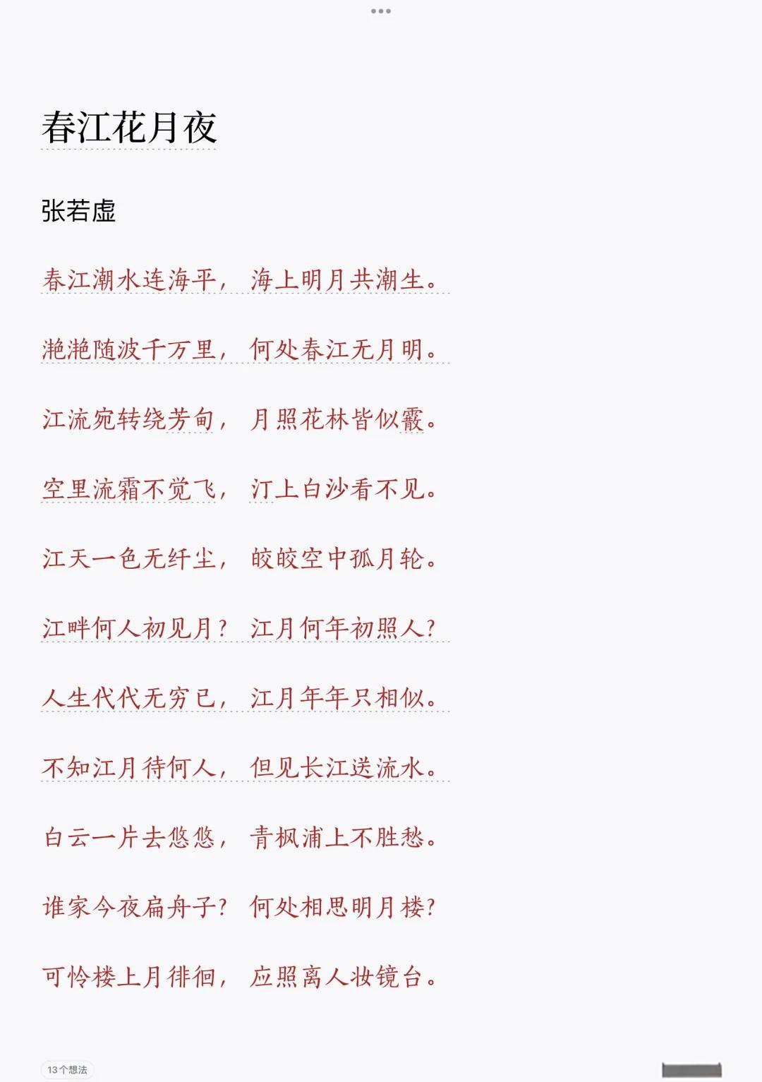 千江有水千江月的意思