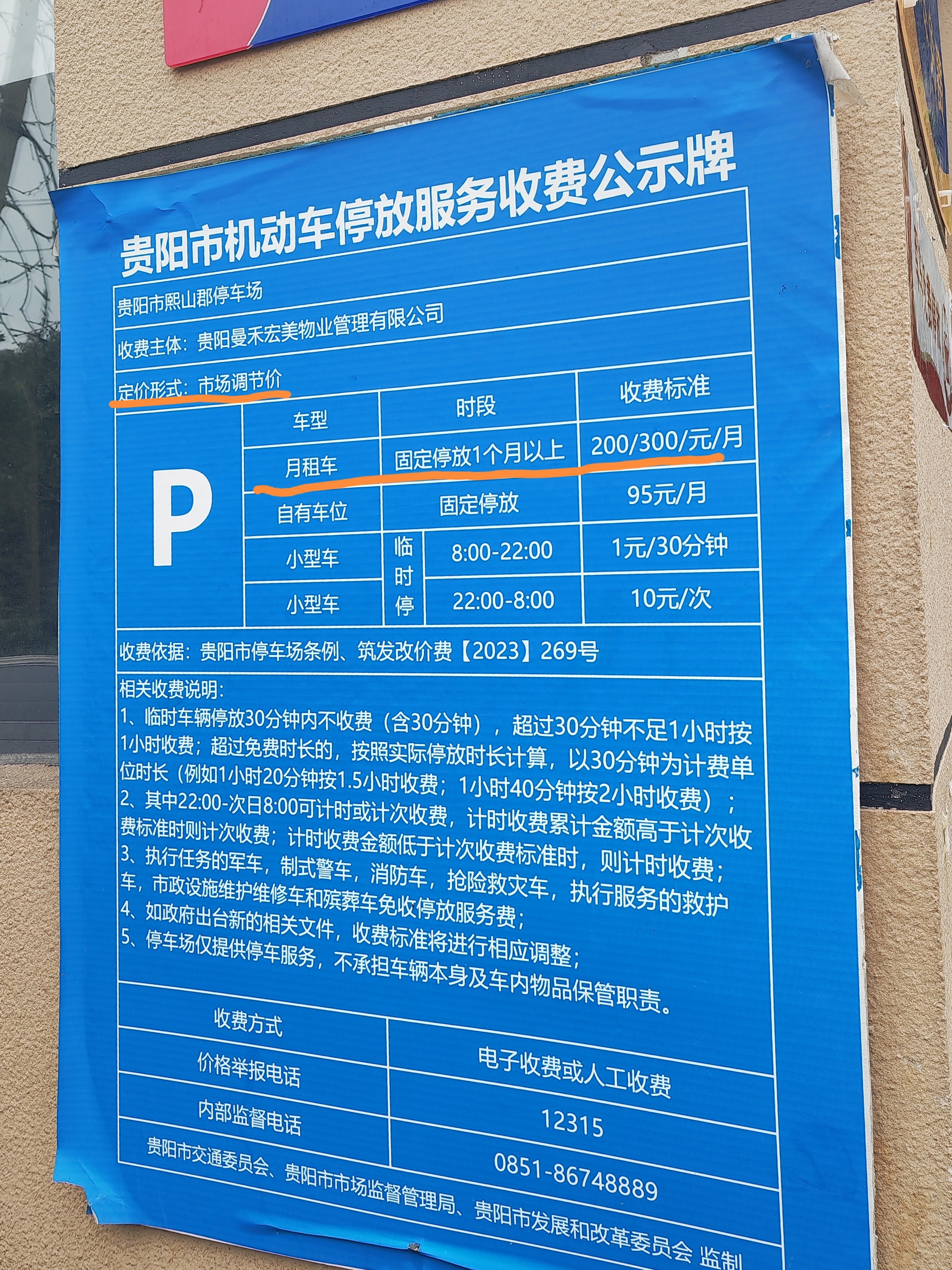 哈啰小蓝单车收费标准