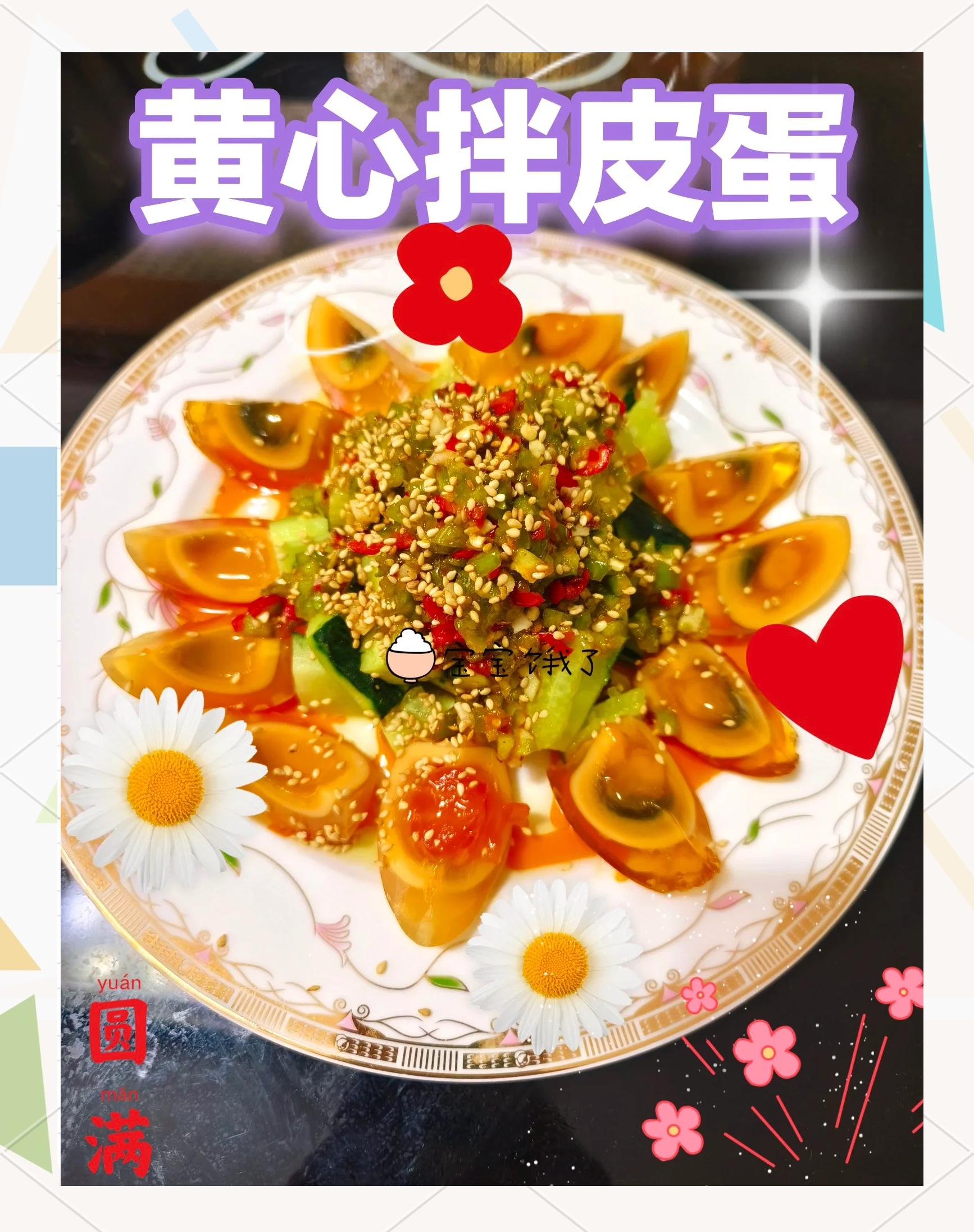 黄瓜变蛋怎么调好吃的