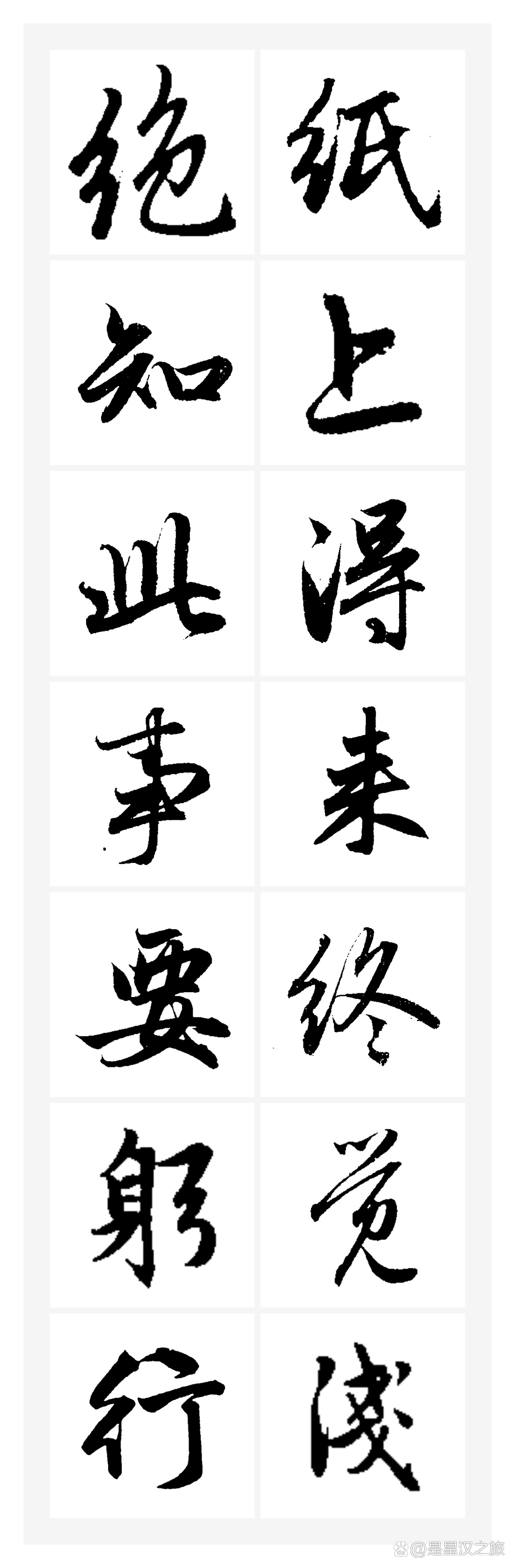 纸上得来终觉浅是什么下一句