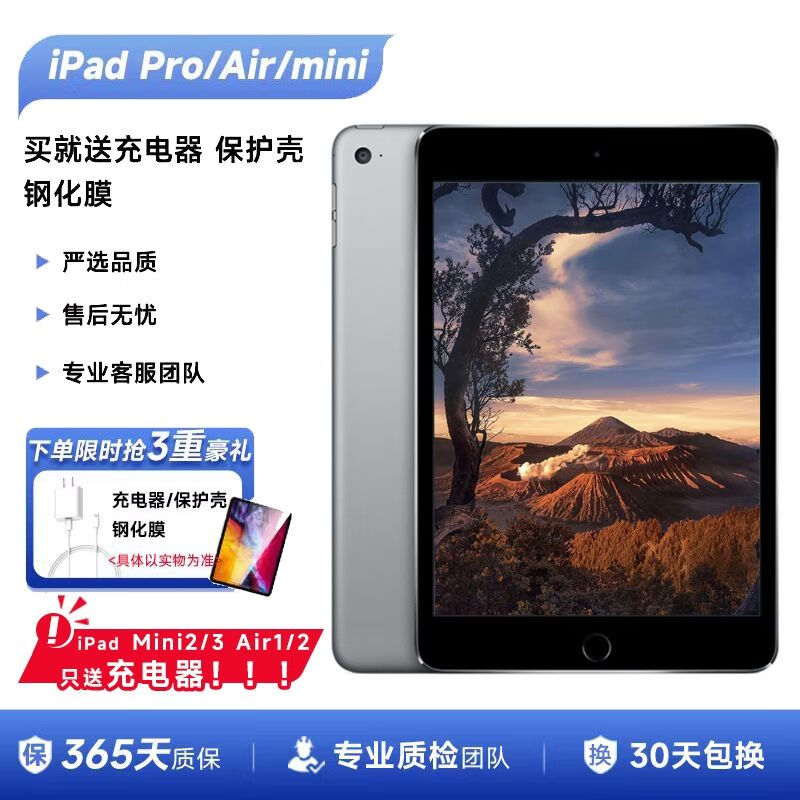 mini4还值得入手吗ipad