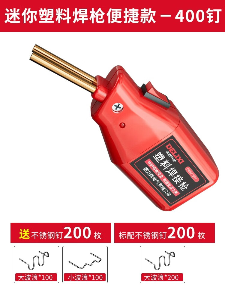 汽车塑料保险杠裂了修复方法