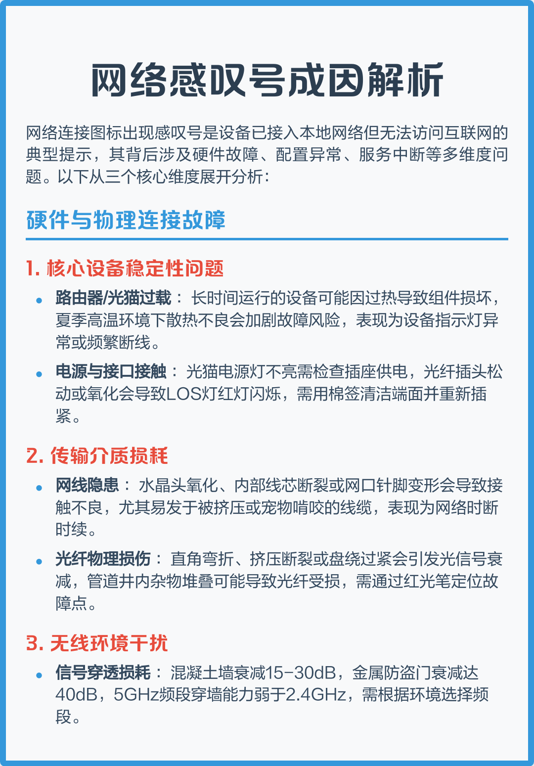 2026年1月13日 第5页