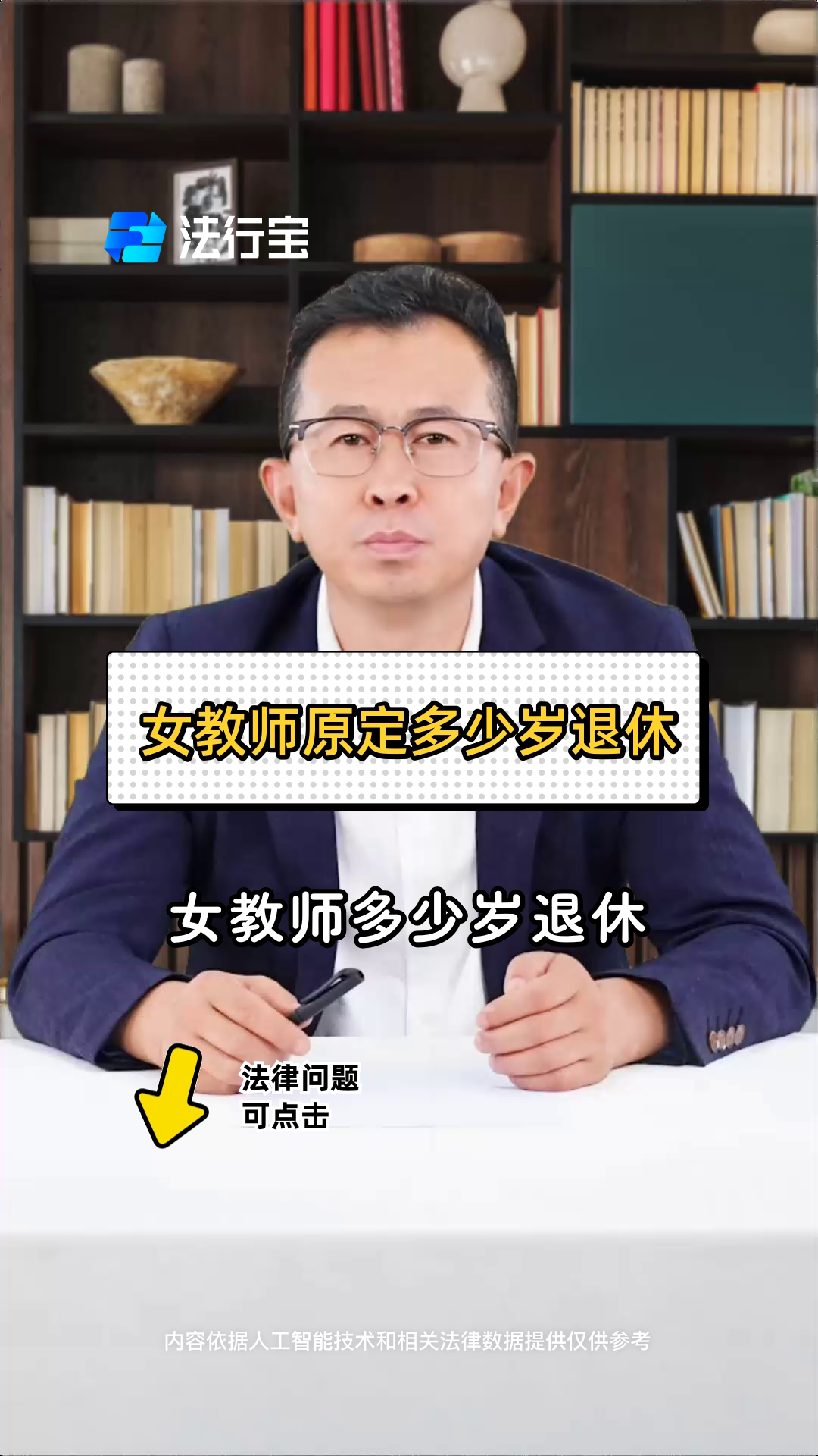 教师工龄满30年退休政策