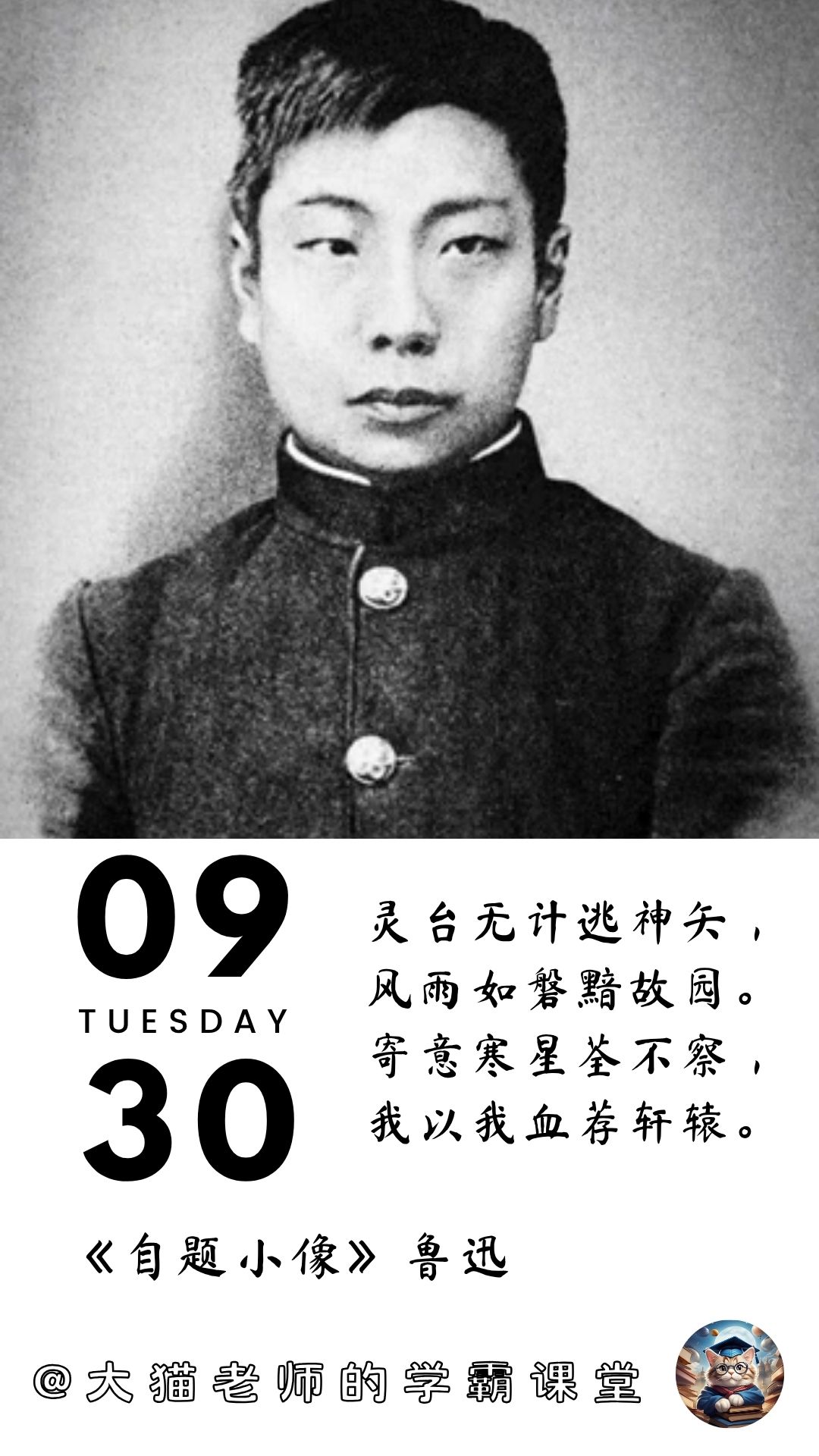 寄意寒星荃不察我以我血荐轩辕意思简述