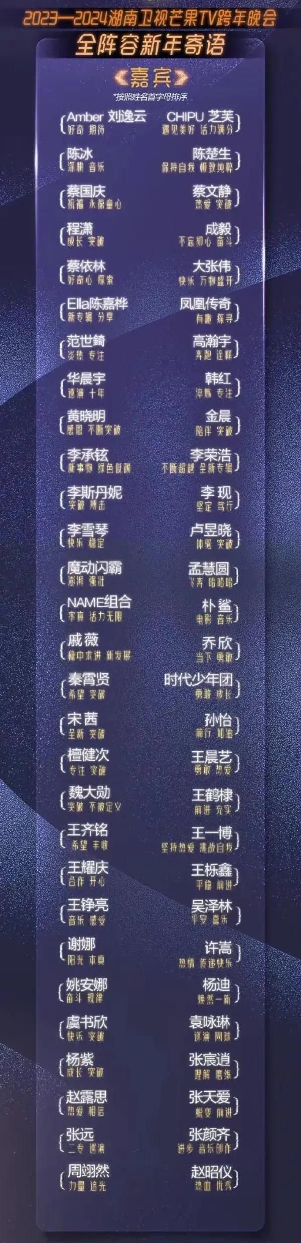 元旦跨年晚会在几月几号