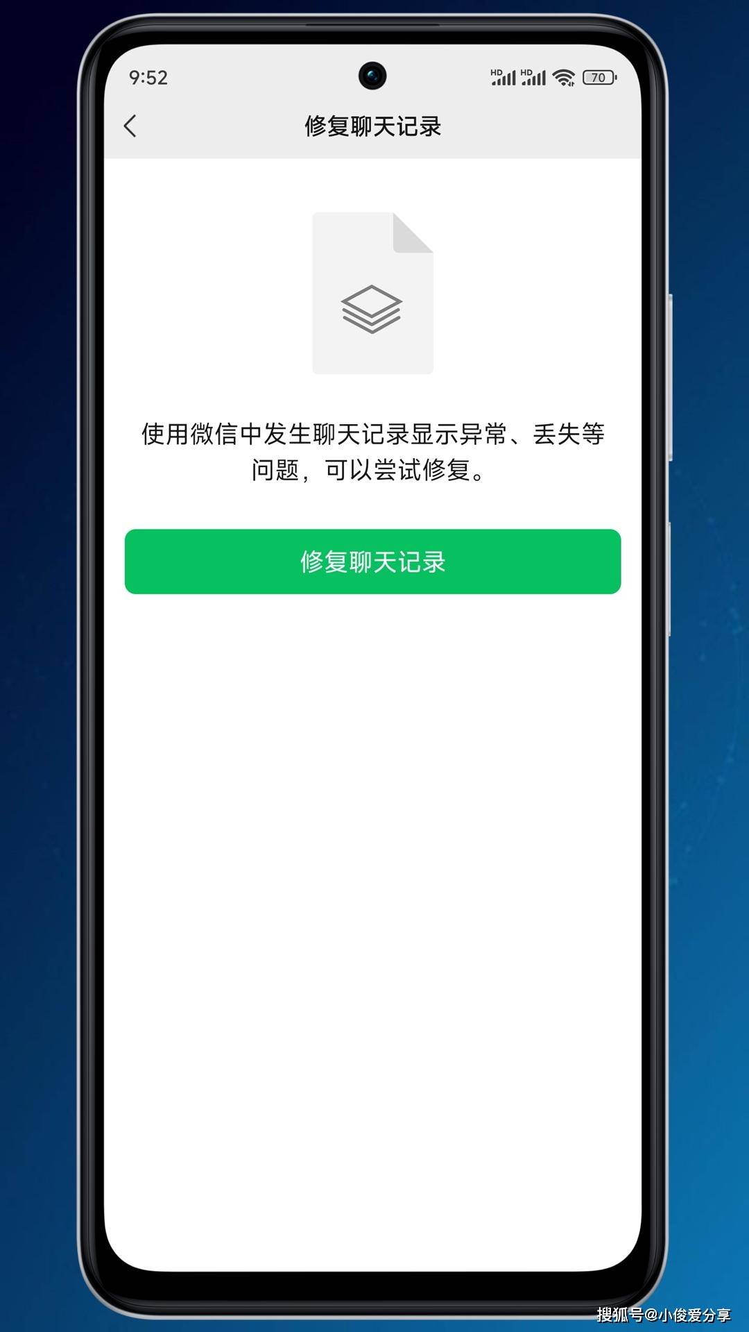 手机微信删除记录后可以全部恢复吗