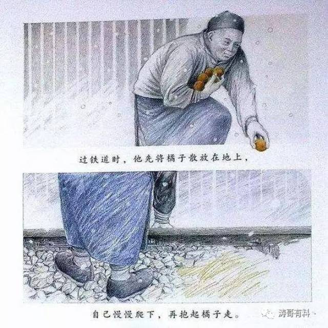 你在这等着我去买几个橘子出处
