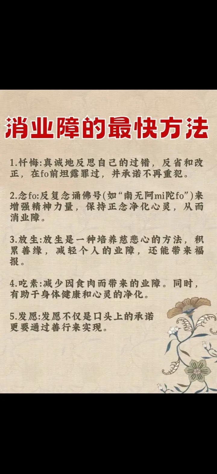 业障深重的十种表现有哪些