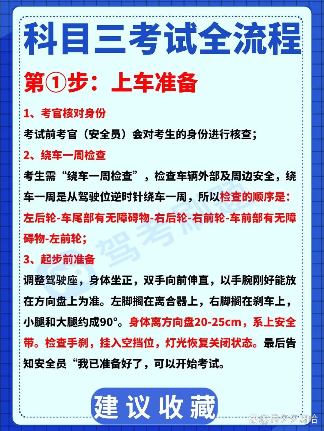科三一般练多久可以考试