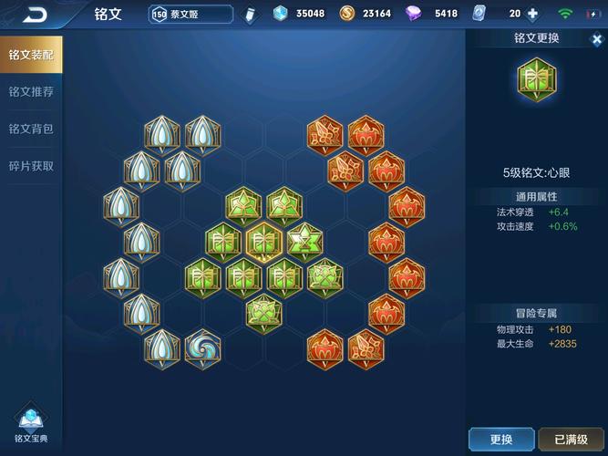 王者荣耀云中君带什么铭文