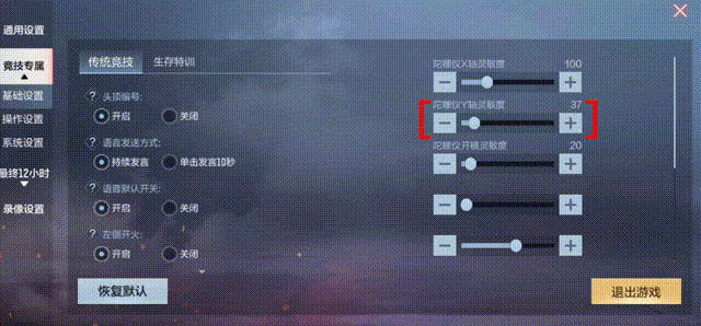 cf手游瞄准两边的的怎么弄