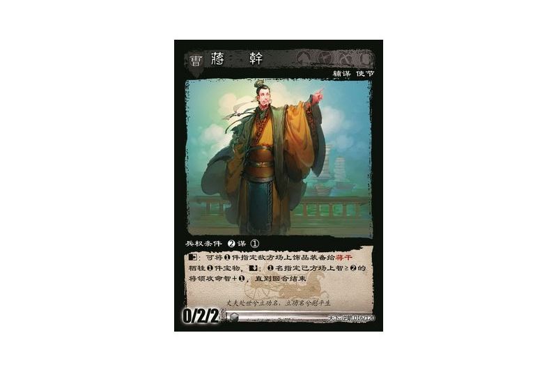 三国时期的蒋干是怎么死的