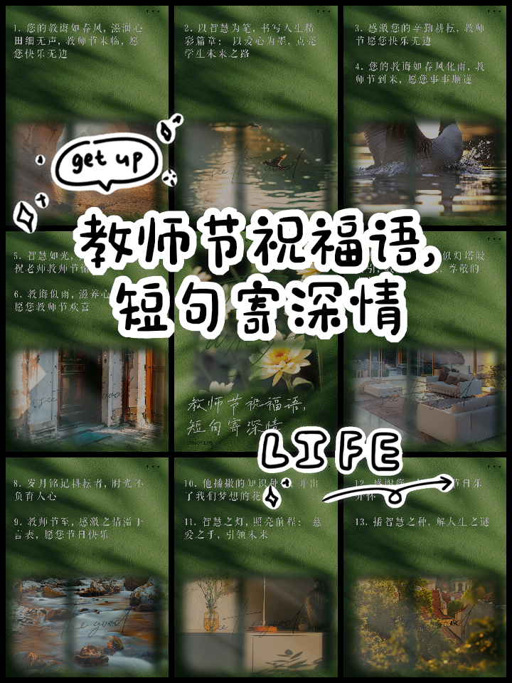 祝福教师节教师节句子