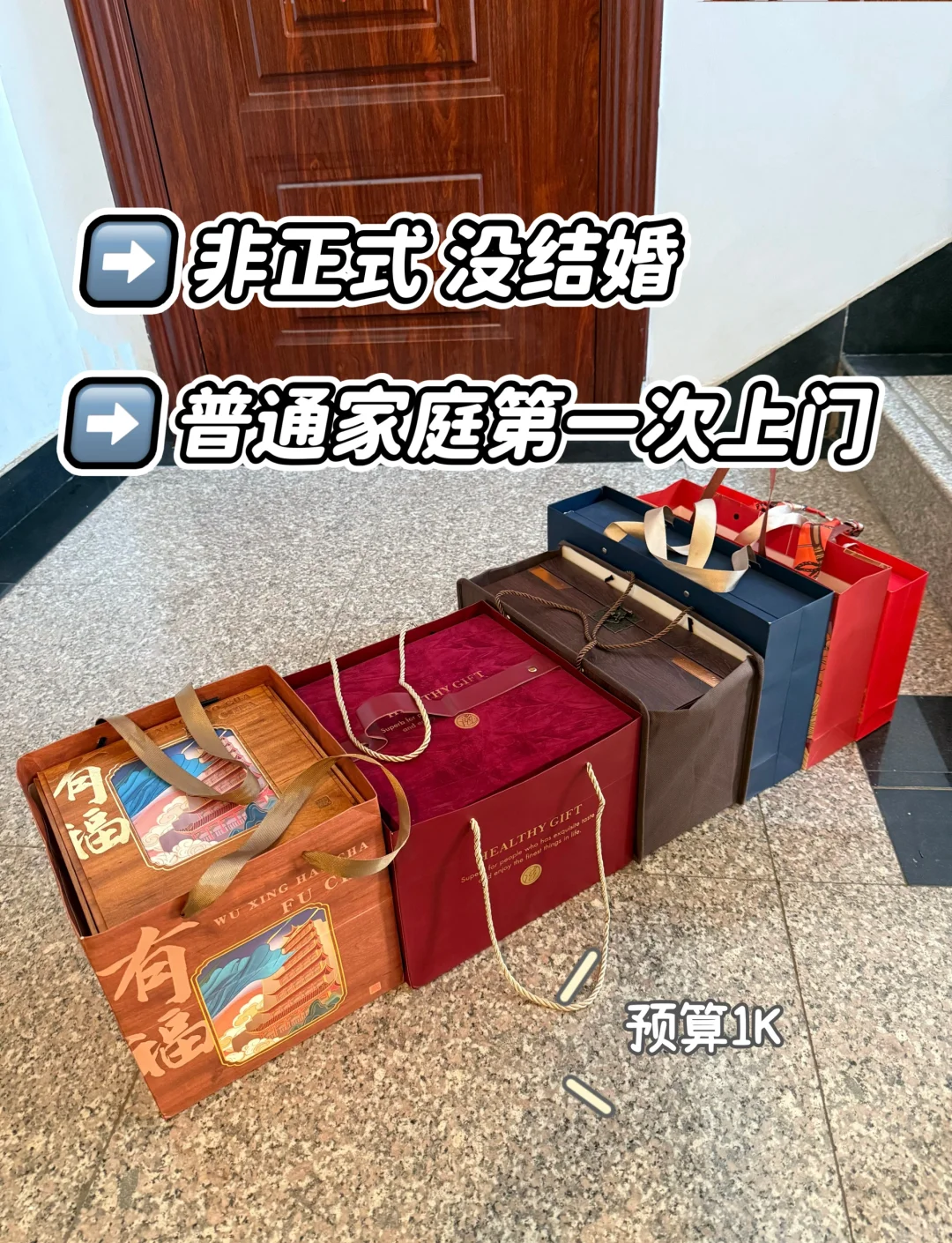 女生第一次去男生家应该买什么