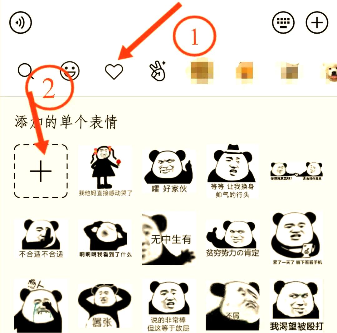 问道表情怎么添加到微信