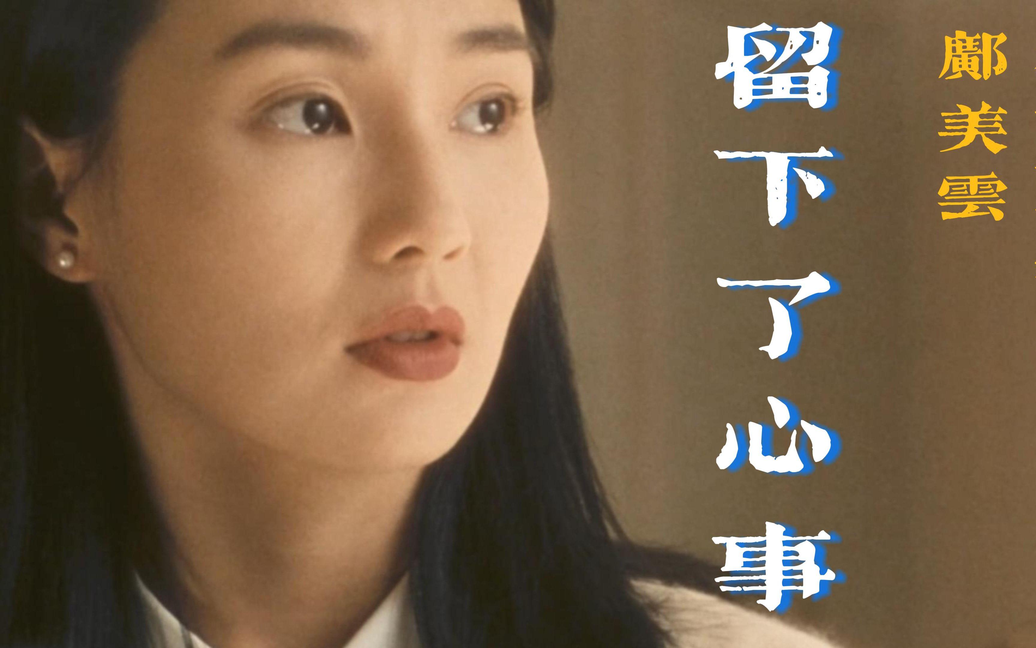 粤语谁没有一些刻骨铭心事是什么歌