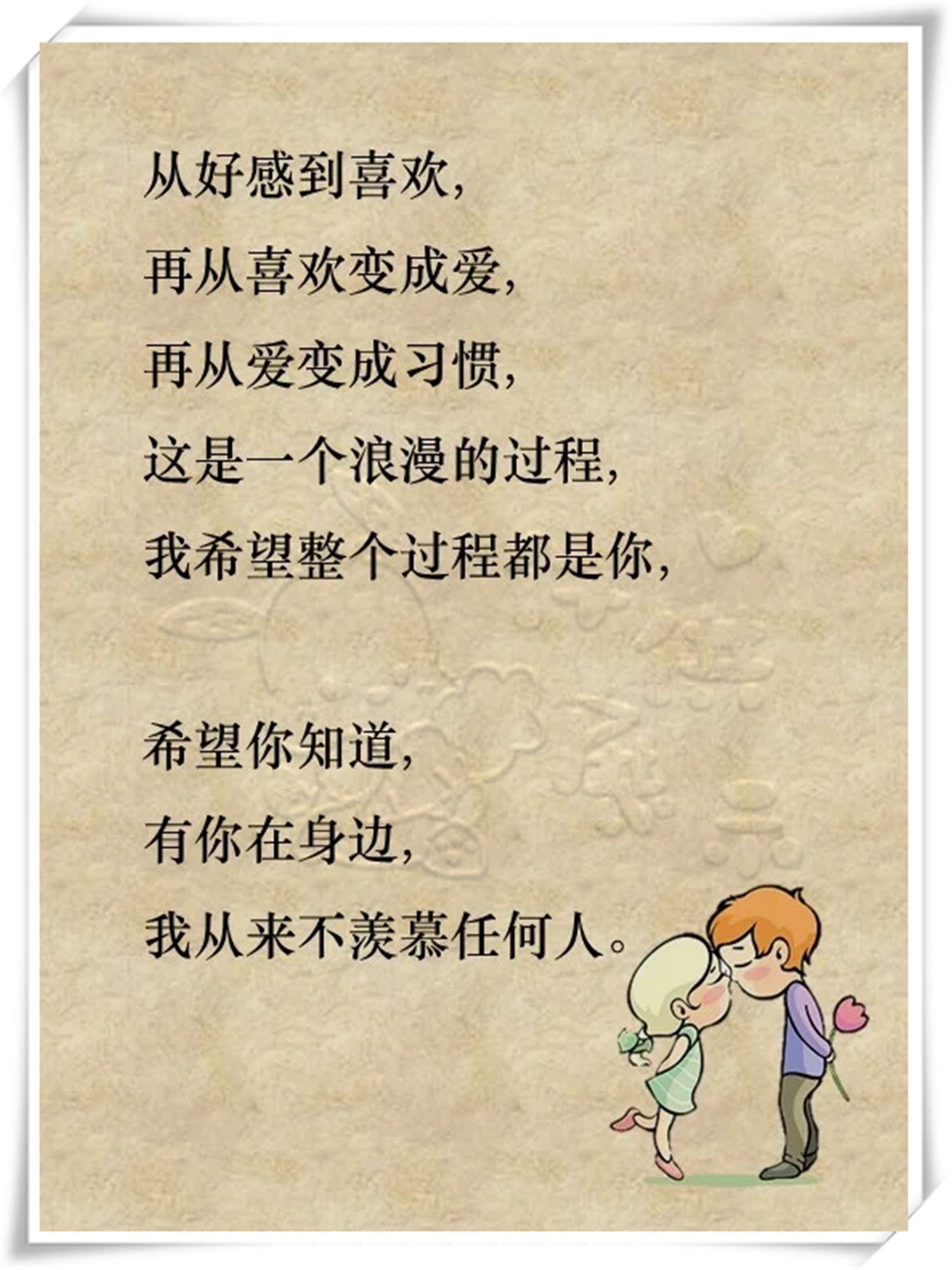 让人无法拒绝的8句表白