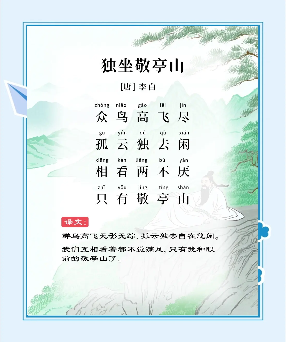 常在于险远的意思及全诗出处