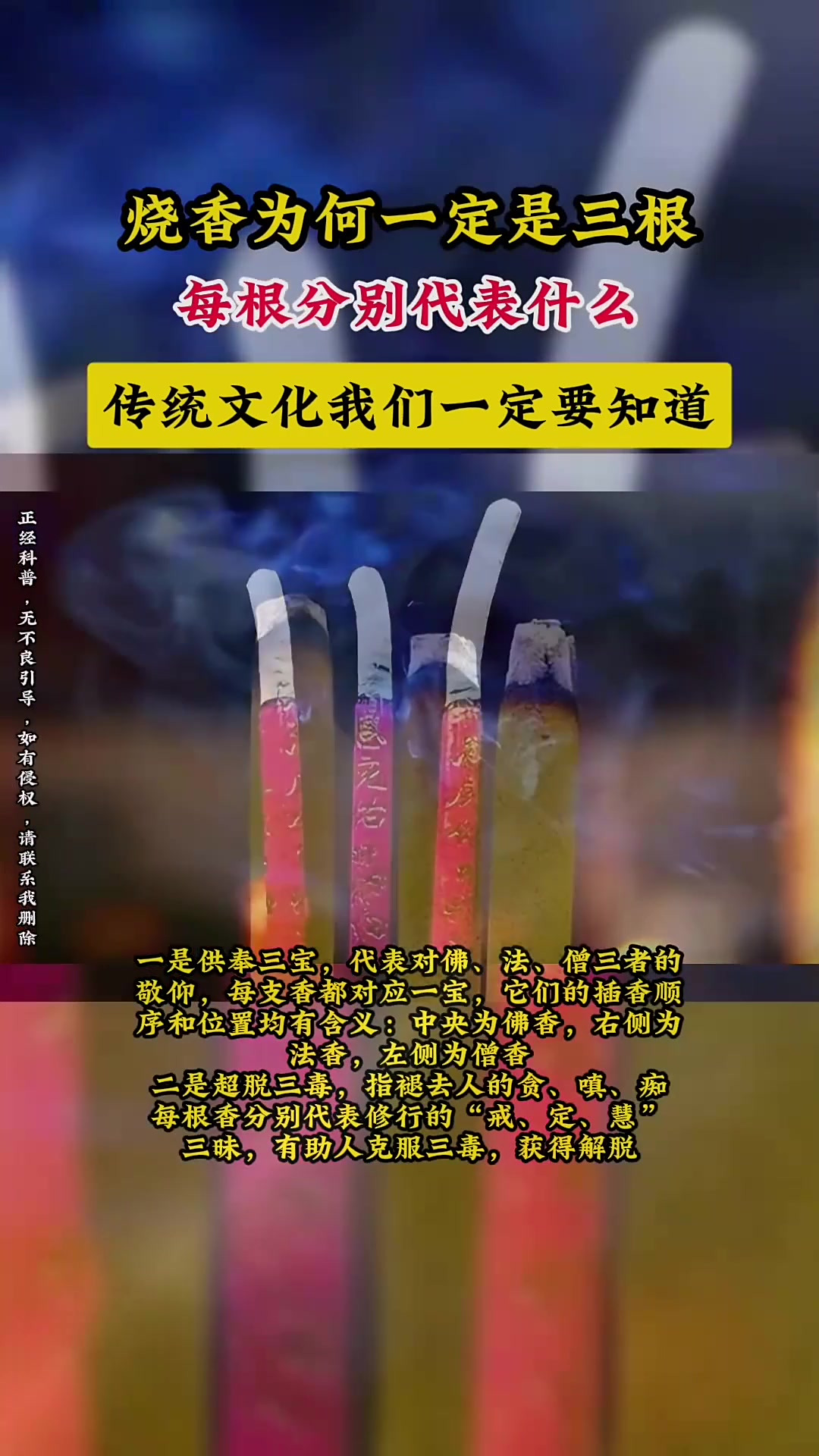 上香的时候香断了意味着什么