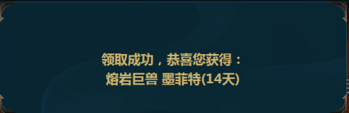 LOL新手成长礼包怎么领取