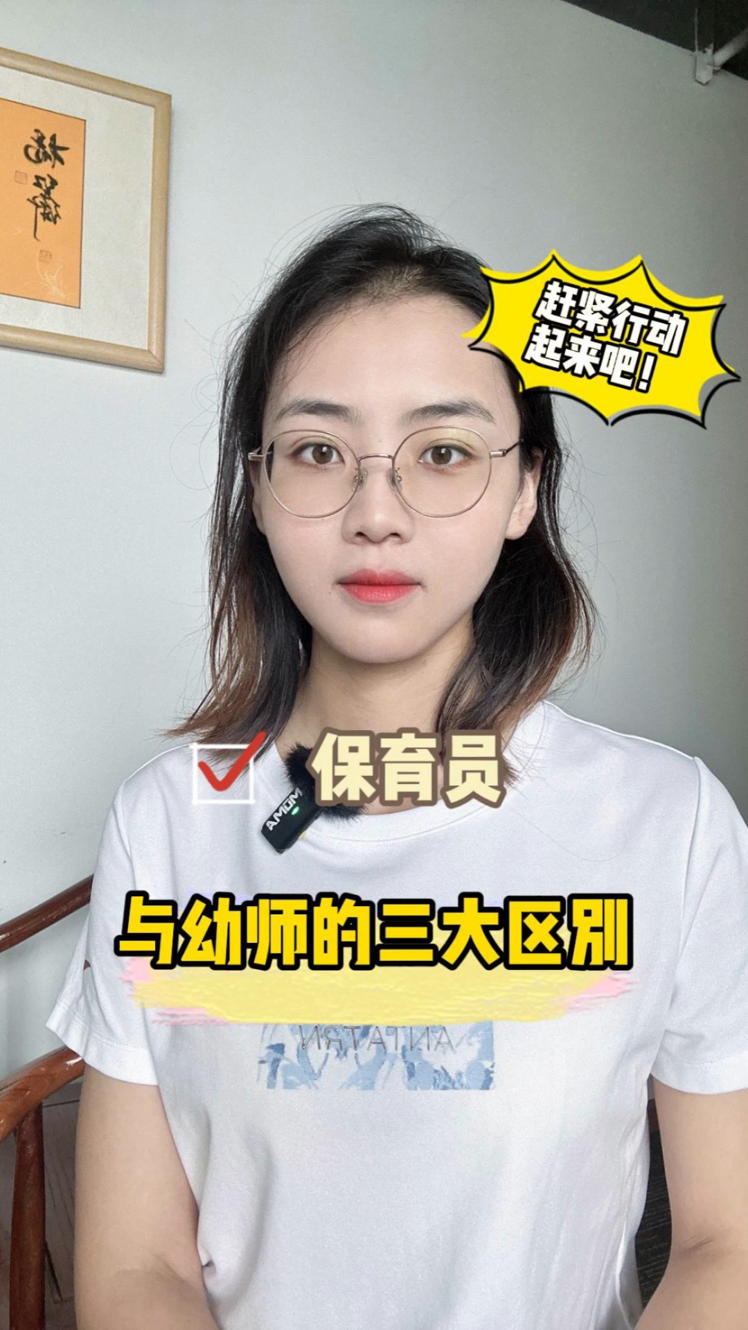 保育员和幼师的区别有什么