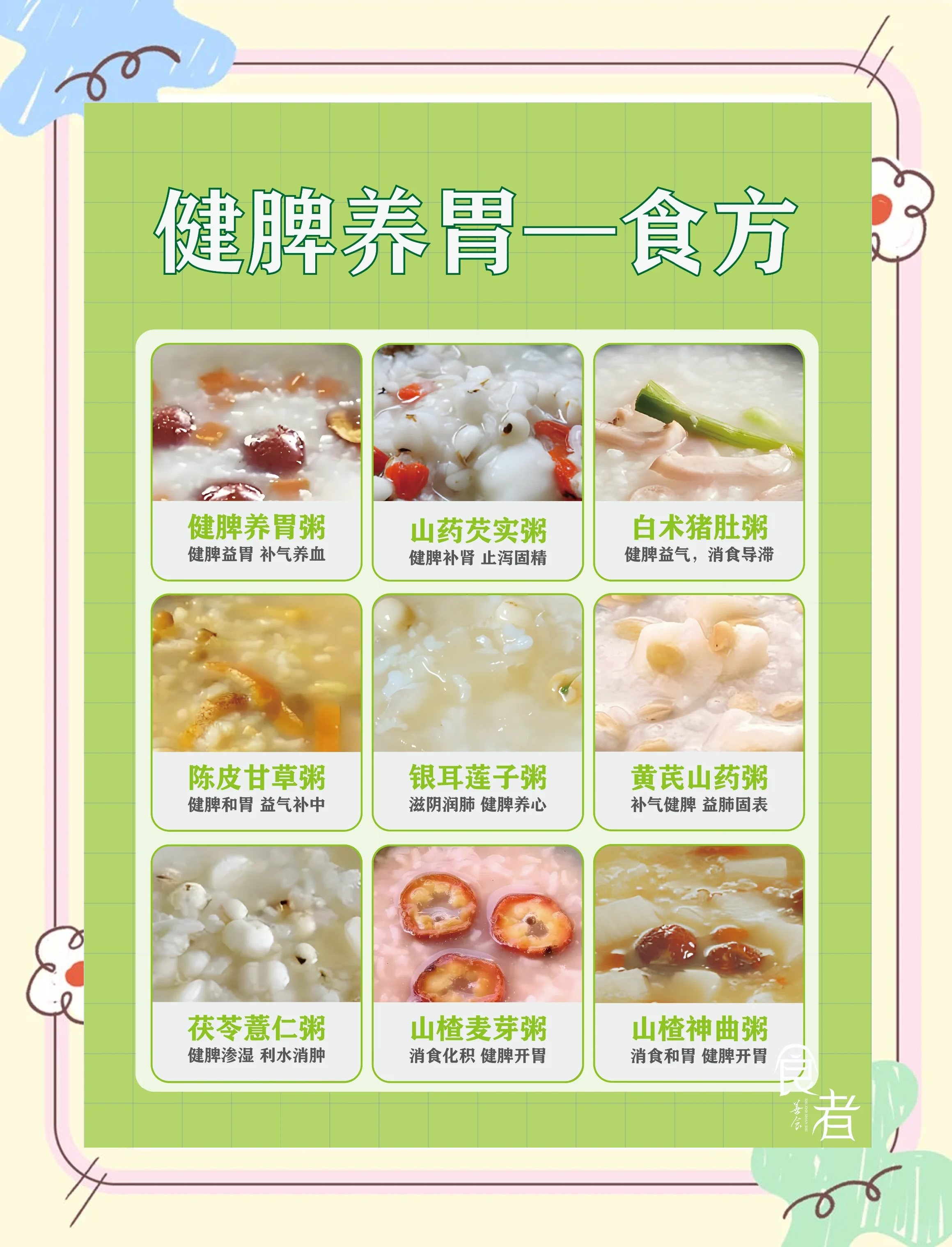 糙米粥的适宜人群和禁忌人群